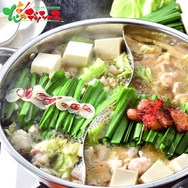 トヨニシファーム 豊西牛 本格もつ鍋 食べ比べ ギフト 2026 冬ギフト 寒中見舞い 余寒見舞い ギフト 贈り物 お祝い お礼 お返し 内祝い 結婚祝い 出産祝い お見舞い 快気祝い プレゼント 鍋 もつ鍋 セット 詰め合わせ 北海道 グルメ 送料無料 お取り寄せ