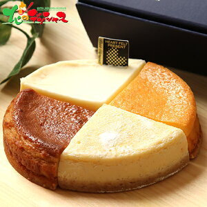 ボーノボーノ 4種のアソート チーズケーキ 2025 お歳暮 お年賀 年越し お正月 年末年始 ギフト 贈り物 お祝い お礼 お返し 内祝 結婚祝い 出産祝い お見舞い 快気祝い プレゼント 菓子 洋菓子