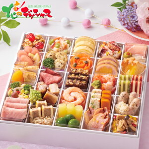 おせち 京都しょうざん カップインオードブル 2026 おせち お節 御節 おせち料理 年越し お正月 家族団欒 和食 和風 洋食 洋風 和洋おせち しょうざんリゾート 京都 自宅用 家庭用 セット 詰め