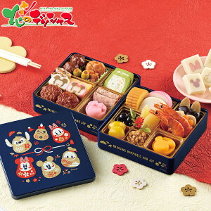 おせち おせち詰合せ ディズニー 二段重 (2〜3人前/24品/冷蔵品) 2026 おせち お節 御節 おせち料理 年越し お正月 家族団欒 和食 和風 洋風 洋食 和洋おせち 自宅用 家庭用 セット 詰め合わせ ose