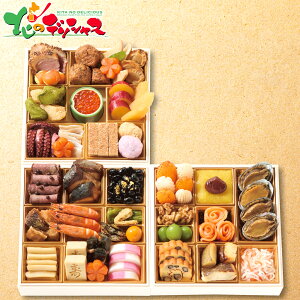 おせち 道場六三郎監修 ろくさん亭 和三段重おせち (3〜4人前/42品/冷凍品) 2026 おせち お節 御節 おせち料理 年越し お正月 家族団欒 料理の鉄人 和食 和風 和風おせち 自宅用 家庭用 セット