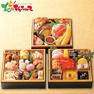 おせち 札幌市中央卸売市場発 北都膳 三段重 (約3〜4人前/35品/冷凍品) 2026 おせち お節 御節 おせち料理 年越し お正月 家族団欒 水産 海鮮 和食 和風 海鮮おせち 自宅用 家庭用 セット 詰め合