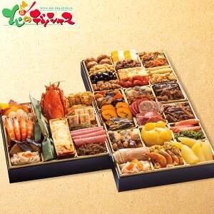 おせち 博多久松 和洋折衷本格料亭おせち 博多 三段重 (4〜5人前人前/48品/冷凍品) 2026 おせち お節 御節 おせち料理 年越し お正月 家族団欒 和食 和風 洋食 洋風 和洋おせち 自宅用 家庭用 セ
