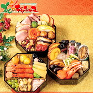 【超早割】 おせち 和洋おせち 八角 三段重 (約2-3人前/41品/冷凍品) 早割 2027 お節 御節 おせち料理 年…