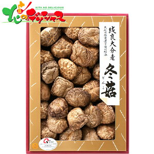 大分産 どんこ椎茸 詰合せ (125g) SS-30 2025 かつお節 削り節 出汁 だし ギフト 贈り物 贈答 お祝い お礼 お返し 内祝い プレゼント お中元 お歳暮 調味料 料理 しいたけ 椎茸 干し椎茸 セット 詰