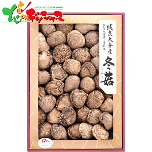 大分産 どんこ椎茸 詰合せ (215g) SS-50 2025 かつお節 削り節 出汁 だし ギフト 贈り物 贈答 お祝い お礼 お返し 内祝い プレゼント お中元 お歳暮 調味料 料理 しいたけ 椎茸 干し椎茸 セット 詰