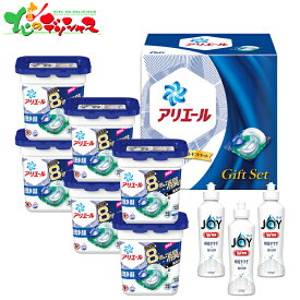 お中元 P&G アリエール ジェルボール ギフト PGJA-50D 2024 ギフト 贈り物 贈答 お祝い お礼 お返し 内祝 プレゼント 夏ギフト 御中元 暑中見舞い 残暑見舞い 洗濯 洗剤 洗濯用洗剤 液体洗剤 つめかえ 詰め替え セット 詰め合わせ 送料無料 お取り寄せ