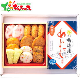 鹿児島 小田口屋 彩りさつま揚げ 鳴海屋 無着色辛子明太子 詰合せ 2025 冬ギフト お歳暮 御歳暮 お年賀 御年賀 ギフト 贈り物 贈答 お祝い お礼 お返し 内祝い プレゼント 水産 海鮮 魚 魚卵 明太子 薩摩揚げ 食べ物 セット 詰め合わせ グルメ お取り寄せ