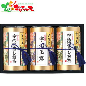 芳香園製茶 宇治銘茶詰合せ HEU-1003 2025 ギフト 贈り物 贈答 お祝い お礼 お返し 内祝い プレゼント お中元 お歳暮 茶 お茶 茶葉 日本茶 せんちゃ せん茶 煎茶 セット 詰め合わせ 喜ばれる お取