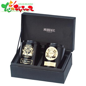 マリアージュ フレール 紅茶の贈り物 GS-1A 2026 ギフト 贈り物 贈答 お祝い お礼 お返し 内祝い プレゼント お中元 お歳暮 紅茶 こうちゃ 茶 茶葉 ティータイム セット 詰め合わせ 喜ばれる お取り寄せ