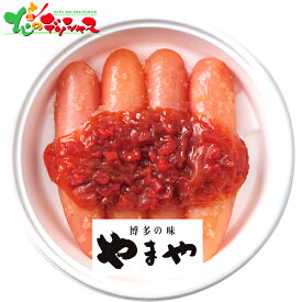 やまや紀州南高梅使用うめ明太子 2025 冬ギフト お歳暮 御歳暮 お年賀 御年賀 ギフト 贈り物 贈答 お祝い お礼 お返し 内祝い プレゼント ご家庭用 ご飯のお供 水産 魚卵 明太子 セット 詰め合わせ グルメ お取り寄せ