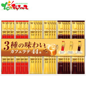 ネスカフェ ゴールドブレンドスティックギフト N35-CS 2025 冬ギフト お歳暮 御歳暮 お年賀 御年賀 ギフト 贈り物 贈答 お祝い お礼 お返し 内祝い プレゼント ご家庭用 飲料 コーヒー 珈琲 イン