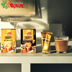 ネスカフェ ゴールドブレンドスティックブラックギフト N35-CBS 2025 冬ギフト お歳暮 御歳暮 お年賀 御年賀 ギフト 贈り物 贈答 お祝い お礼 お返し 内祝い プレゼント ご家庭用 飲料 コーヒー