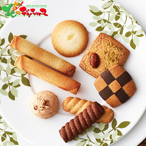 ゴンチャロフ プロミネントアソート (40個) PRA-CJJJ 2025 ギフト 贈り物 贈答 お祝い お礼 お返し 内祝い プレゼント お中元 お歳暮 洋菓子 焼菓子 クッキー マカロン スイーツ セット 詰め合わせ