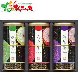 宇治森徳 九州銘茶 優舞 FHR-30 2025 ギフト 贈り物 贈答 お祝い お礼 お返し 内祝い プレゼント お中元 お歳暮 茶 お茶 茶葉 日本茶 嬉野茶 八女茶 知覧茶 セット 詰め合わせ 喜ばれる お取り寄せ