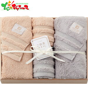 今治謹製 ご褒美タオル バス・フェイスタオルセット (木箱入り) GH61550 2025 ギフト 贈り物 贈答 お祝い お礼 お返し 内祝い 誕生日 プレゼント お中元 お歳暮 タオル 今治 今治タオル ギフトセ