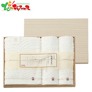 今治謹製 白織タオル バス・フェイスタオルセット (木箱入り) SR23050 2025 ギフト 贈り物 贈答 お祝い お礼 お返し 内祝い 誕生日 プレゼント お中元 お歳暮 タオル 今治 今治タオル ギフトセッ