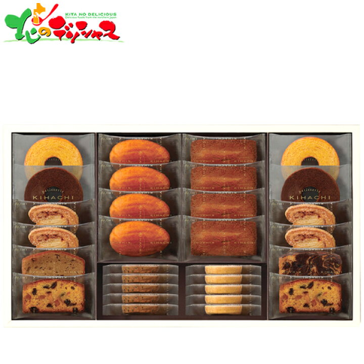 楽天市場】パティスリー キハチ 焼菓子ギフト (10種30個入) K14513  