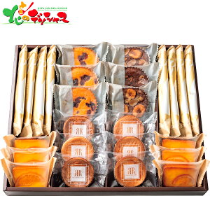 リーガロイヤルホテル ロイヤル・ガトー・アンサンブル (26個) RRB-05A 2025 ギフト 贈り物 贈答 お祝い お礼 お返し 内祝い プレゼント お中元 お歳暮 洋菓子 焼菓子 ケーキ クッキー スイーツ