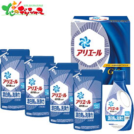 P&G アリエール 液体洗剤セット PGLAー30D 2024 ギフト 贈り物 贈答 お祝い お礼 お返し 内祝い 記念日 プレゼント お中元 お歳暮 洗濯 洗剤 洗濯用洗剤 液体洗剤 つめかえ 詰め替え セット 詰め合わせ お取り寄せ