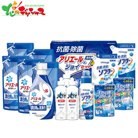 P&G ギフト工房 抗菌除菌・アリエール＆ジョイセット SAJ-80V 2024 ギフト 贈り物 贈答 お祝い お礼 お返し 内祝い 記念日 プレゼント お中元 お歳暮 洗濯 洗剤 洗濯用洗剤 液体洗剤 つめかえ 詰め替え セット 詰め合わせ お取り寄せ