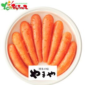 博多の味やまや やまや 無着色 辛子明太子(400g)2025 冬ギフト お歳暮 御歳暮 お年賀 御年賀 ギフト 贈り物 贈答 お祝い お礼 お返し 内祝い プレゼント ご飯のお供 水産 魚卵 めんたいこ 明太子 セット 詰め合わせ グルメ お取り寄せ