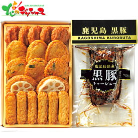 月揚庵 さつまあげ・黒豚チャーシューセット2025 冬ギフト お歳暮 御歳暮 お年賀 御年賀 ギフト 贈り物 贈答 お祝い お礼 お返し 内祝い プレゼント 惣菜 練り物 さつま揚げ チャーシュー セット 詰め合わせ グルメ お取り寄せ