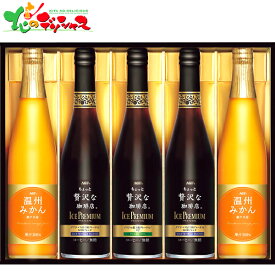 AGF ちょっと贅沢な珈琲店アイスプレミアムアソートギフト LBA-502025 夏ギフト お中元 暑中見舞い 残暑見舞い ギフト 贈り物 贈答 お祝い お礼 お返し 内祝い プレゼント エージーエフ 飲料 コーヒー 珈琲 アイスコーヒー みかんジュース 詰め合わせ お取り寄せ