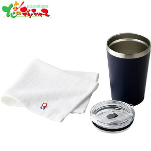 AMLI HOME アミーホーム カップインタンブラー&タオル(ネイビー) AM-17422025 ギフト 贈り物 贈答 お祝い お礼 お返し 内祝い 誕生日 プレゼント お中元 お歳暮 ステンレスタンブラー タオル 今治