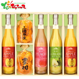 美食ファクトリー 果実のゼリー＆フルーツ飲料セット JUK-55S2026 母の日 父の日 夏ギフト お中元 暑中見舞い 残暑見舞い ギフト 贈り物 お祝い お礼 お返し 内祝い プレゼント 飲料 フルーツ飲料 ジュース フルーツ フルーツジュース ゼリー 詰め合わせ お取り寄せ