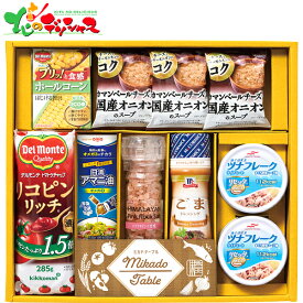 ミカドテーブル MKT-302026 夏ギフト お中元 暑中見舞い 残暑見舞い ギフト 贈り物 贈答 お祝い お礼 お返し 内祝い プレゼント 調味料 しお 塩 ソルト シーチキン 味噌汁 バラエティ 食品 必需品 セット 詰め合わせ 喜ばれる お取り寄せ