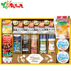 ミカドテーブル MKT-502026 夏ギフト お中元 暑中見舞い 残暑見舞い ギフト 贈り物 贈答 お祝い お礼 お返し 内祝い プレゼント 調味料 しお 塩 ソルト シーチキン 味噌汁 バラエティ 食品 必需品 セット 詰め合わせ 喜ばれる お取り寄せ