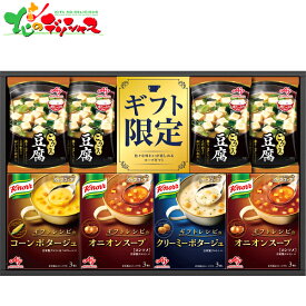 味の素 クノールスープ＆味噌汁ギフト KFD-30D2026 夏ギフト お中元 暑中見舞い 残暑見舞い ギフト 贈り物 贈答 お祝い お礼 お返し 内祝い プレゼント ご家庭用 惣菜 スープ ポタージュ 食品 便利 セット 詰め合わせ 喜ばれる お取り寄せ