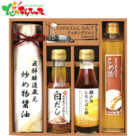 美食ファクトリー 厳選こだわり調味料ギフト NIHー30R2026 夏ギフト お中元 暑中見舞い 残暑見舞い ギフト 贈り物 贈答 お祝い お礼 お返し 内祝い プレゼント 調味料 食用油 バラエティ 健康 食品 必需品 セット 詰め合わせ 喜ばれる お取り寄せ