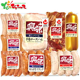 オホーツククリーンミート 北海道 おこっぺ ハム詰合せ OF-D-22026 夏ギフト 残暑見舞い 敬老の日 お彼岸 ギフト 贈り物 贈答 お祝い お礼 お返し 内祝い プレゼント 肉 加工品 ハム ウインナー 道産食品 詰め合わせ 北海道 お取り寄せ