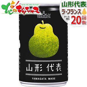 ラ フランス 缶の人気商品 通販 価格比較 価格 Com
