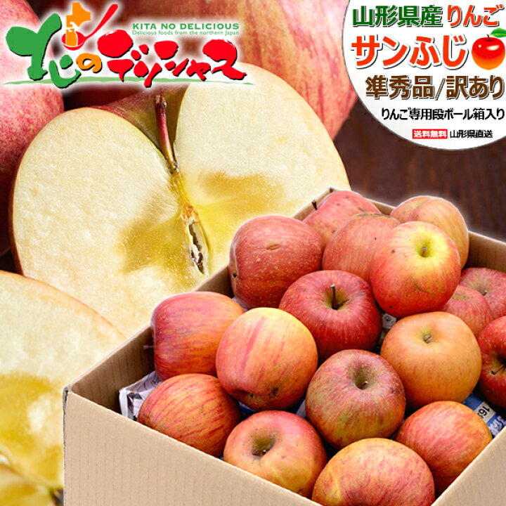 楽天市場】【予約】青森県産 ご家庭用 りんご サンふじ (準秀品/訳あり 