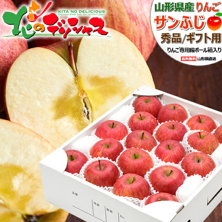 楽天市場】【販売終了】青森県産 りんご サンふじ (秀品/ギフト用/常温 