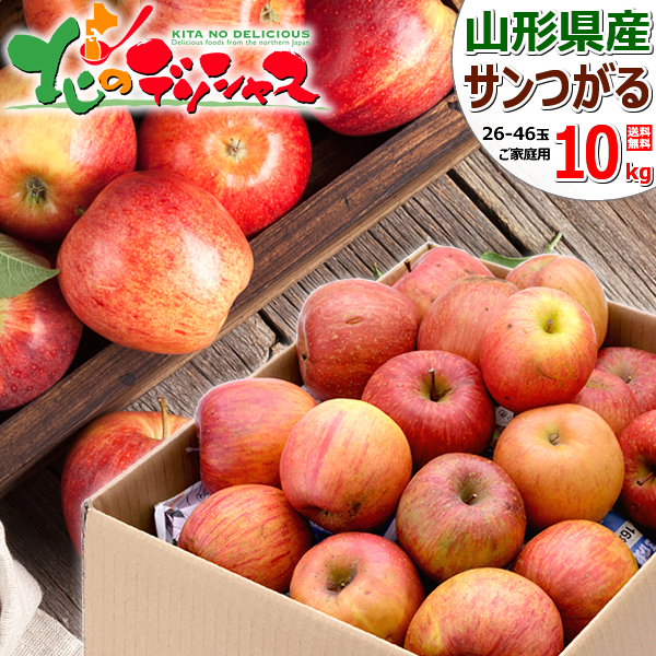りんご 10kg 訳ありの人気商品・通販・価格比較 - 価格.com