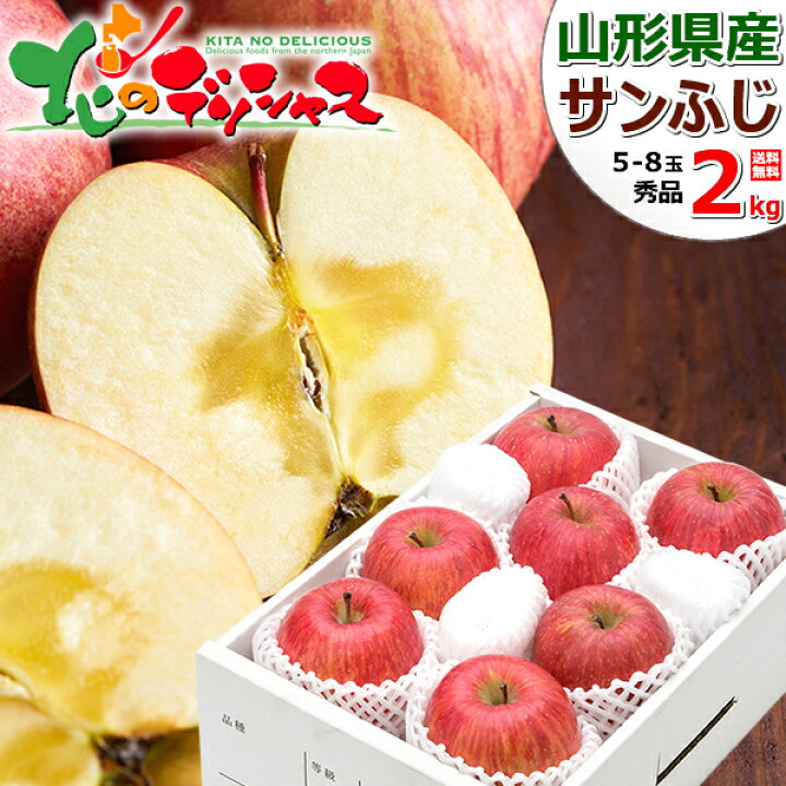 楽天市場】【予約】山形県産 りんご サンふじ (秀品/ギフト用/常温便 