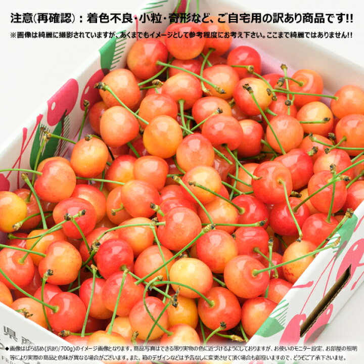 楽天市場】【予約】 山形県産 ご家庭用 さくらんぼ 佐藤錦 700g (訳 