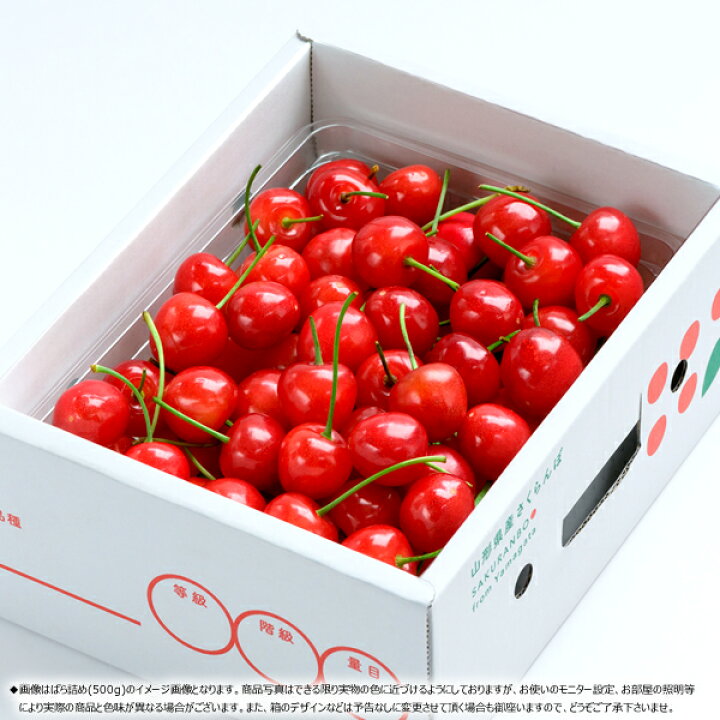 楽天市場】【予約】山形県産 さくらんぼ 紅秀峰 500g (露地/秀品 