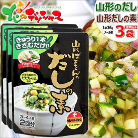 楽天市場 その他 産地 都道府県 山形 料理の素 調味料 食品の通販