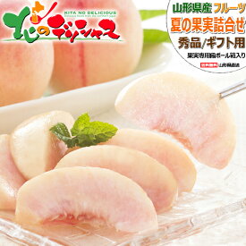 【出荷中】山形県産 山形の果実 2色詰め合わせ 3kg Aセット (秀品/白桃＆シャインマスカットor和梨or西洋梨) 白桃 シャインマスカット 和梨 西洋梨 ギフト 贈り物 お祝 お礼 お返 内祝 プレゼント 果物 フルーツ 詰め合わせ 山形県 産地直送 お取り寄せ