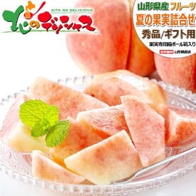 【出荷中】山形県産 山形の果実 3色詰め合わせ 3kg Dセット (秀品/白桃＆黄桃＆和梨or西洋梨) 桃 白桃 黄桃 和梨 洋梨 西洋梨 ギフト 贈り物 お祝 お礼 お返 内祝 お見舞い プレゼント 果物 フルーツ 山形県 産地直送 お取り寄せ