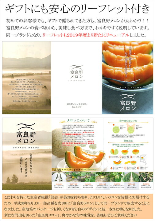 楽天市場】【ご家庭用/お届け日指定不可】北海道産 ご家庭用 富良野 