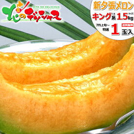 楽天市場 夕張 キング メロンの通販