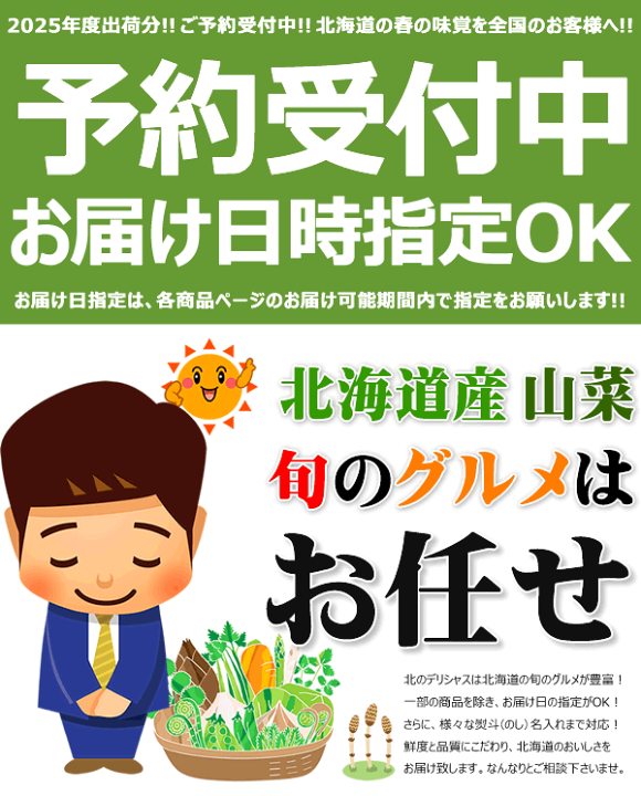 楽天市場】【出荷間近】 北海道産 山菜 天然 行者にんにく (1束 楽天市場】【出荷間近】 北海道産 山菜 天然 行者にんにく (1束