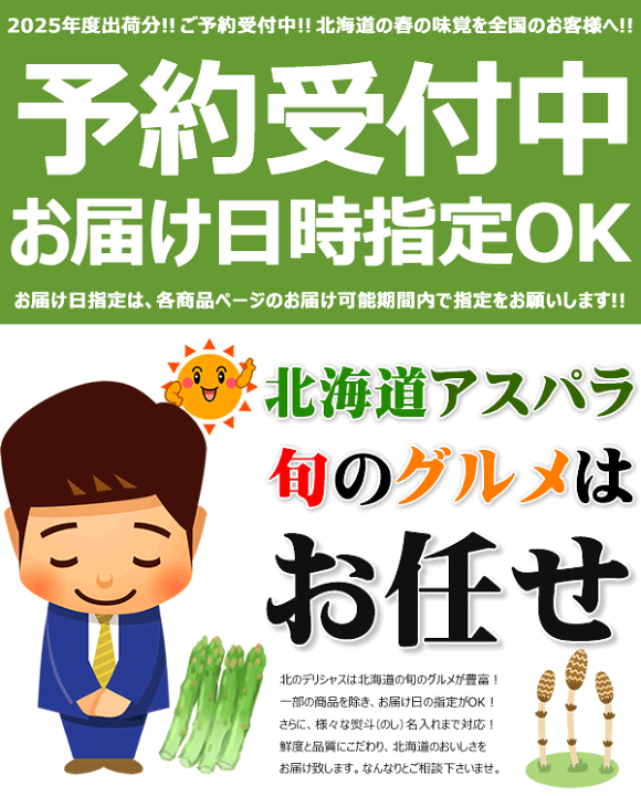 期間限定特別価格 楽天市場】【出荷間近】 北海道産 (2L-3L ホワイトアスパラ 野菜
