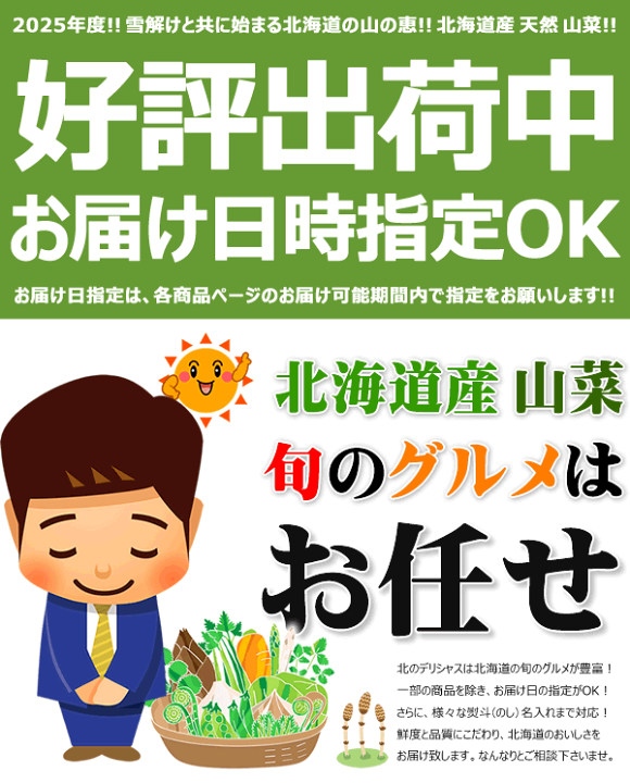 楽天市場】【出荷中】 北海道産 山菜 天然 行者にんにく (1束 楽天市場】【出荷中】 北海道産 山菜 天然 行者にんにく (1束